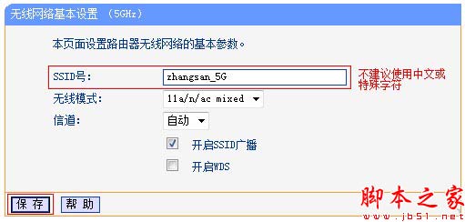TP-Link TL-WDR6500如何修改無線wifi名稱和密碼
