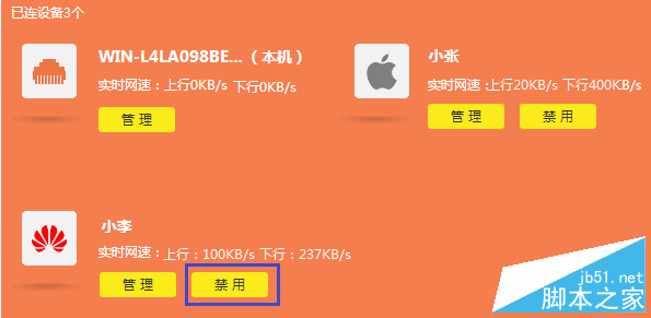 新版tp-link路由器如何設(shè)置MAC地址過(guò)濾