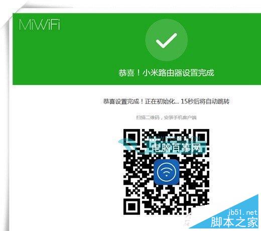 192.168.31.1路由器設置教程圖解