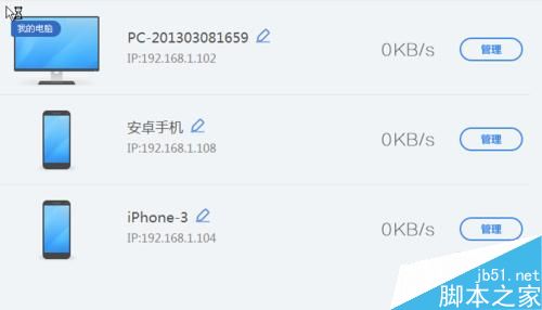 被人偷連WiFi、偷網速怎么辦