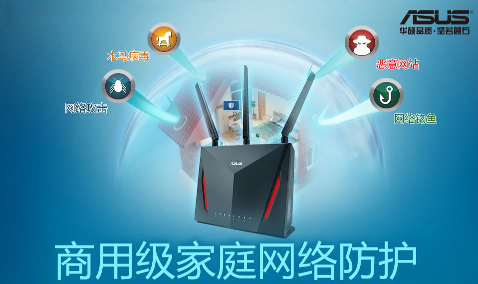 打破桎梏 榮耀王者手游利器--華碩AC86U