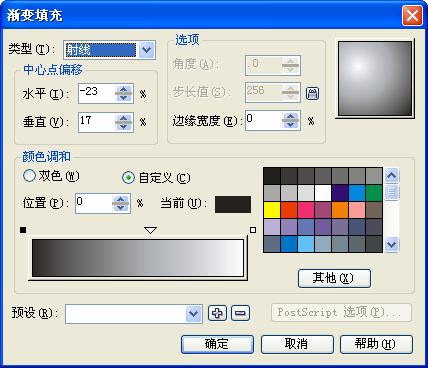 CDR繪制鼠標教程 武林網 CDR實例教程