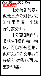 CDR制作百事可樂標志 武林網 CDR實例教程