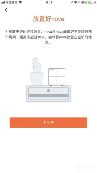 WiFi信號的救星來了 騰達nova MW6評測