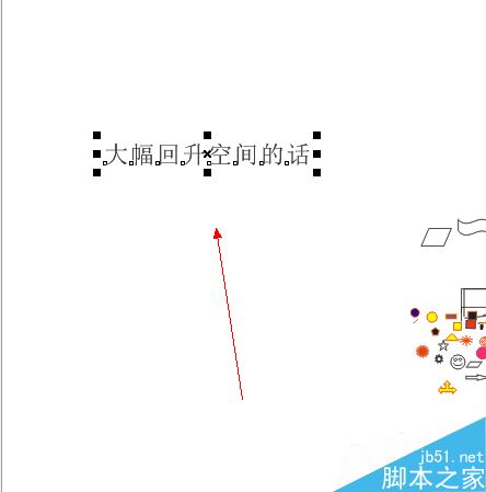 CDR中文字工具如何使用(設計入門)