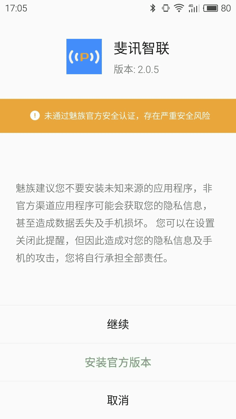 0元購的斐訊K2到底能不能買?看我的折騰歷程