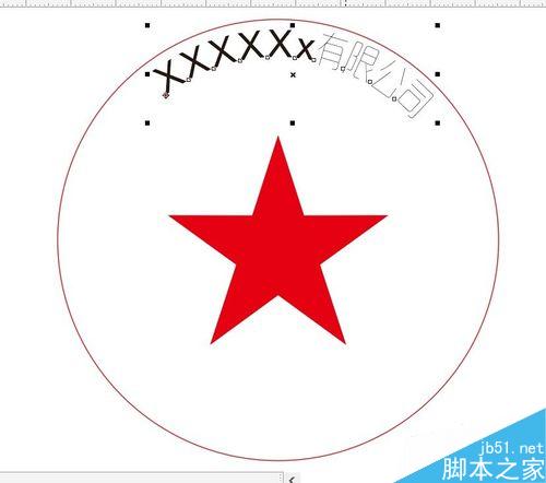 如何在CDR軟件中畫印章?