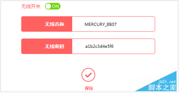 修改MW325R的Wi-Fi密碼