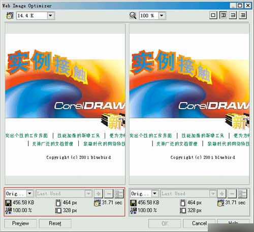 實例接觸CorelDRAW 10 新功能 武林網 CorelDraw入門教程