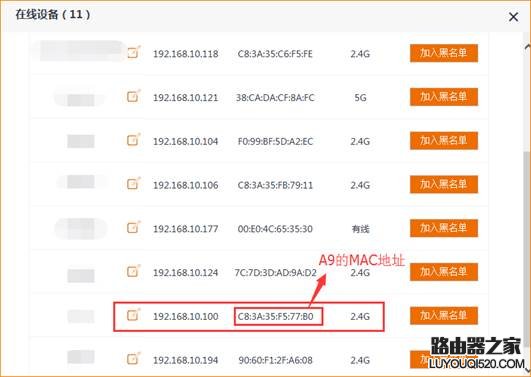 騰達(Tenda)A9路由器無法登錄管理界面的解決方法1