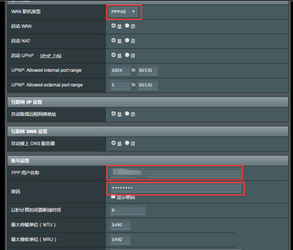 梅林固件的進階玩法