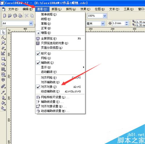 蠟燭一:用CorelDRAW制作逼真蠟燭