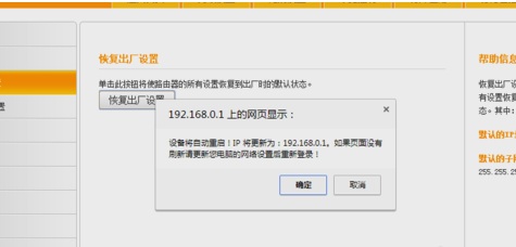 騰達(dá)路由器怎么恢復(fù)出廠設(shè)置