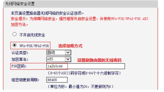 水星MW300R V3-V9路由器的橋接設置圖解