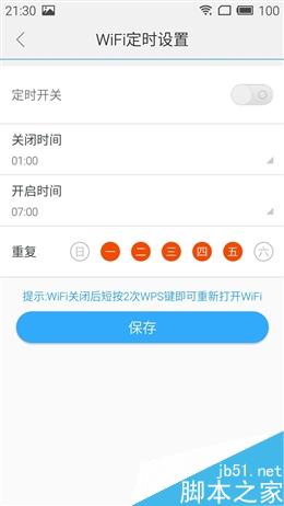 小巧精致/使用簡便 魅族路由器mini(5G)評測