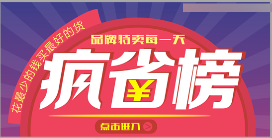 CorelDraw制作淘寶宣傳促銷海報教程,PS教程,思緣教程網