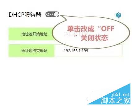 迅捷二級(jí)路由器設(shè)置方法