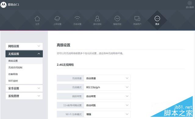 摩托羅拉摩路由C1評測 刀鋒設計信號穩