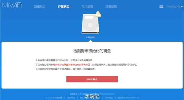 新小米路由換硬盤教程:容量暴增兩倍