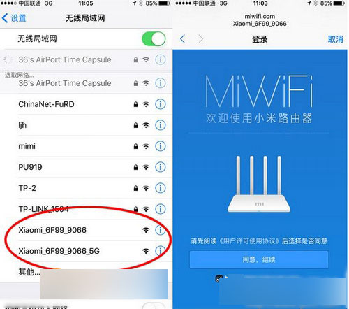 小米路由器3怎么安裝  小米路由器3設置安裝教程