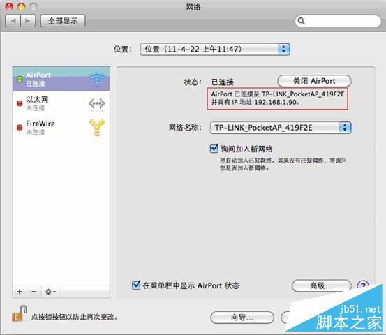 如何給蘋果筆記本設(shè)置IP地址
