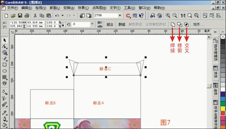 CDR制作包裝盒教程 武林網 CDR實例教程