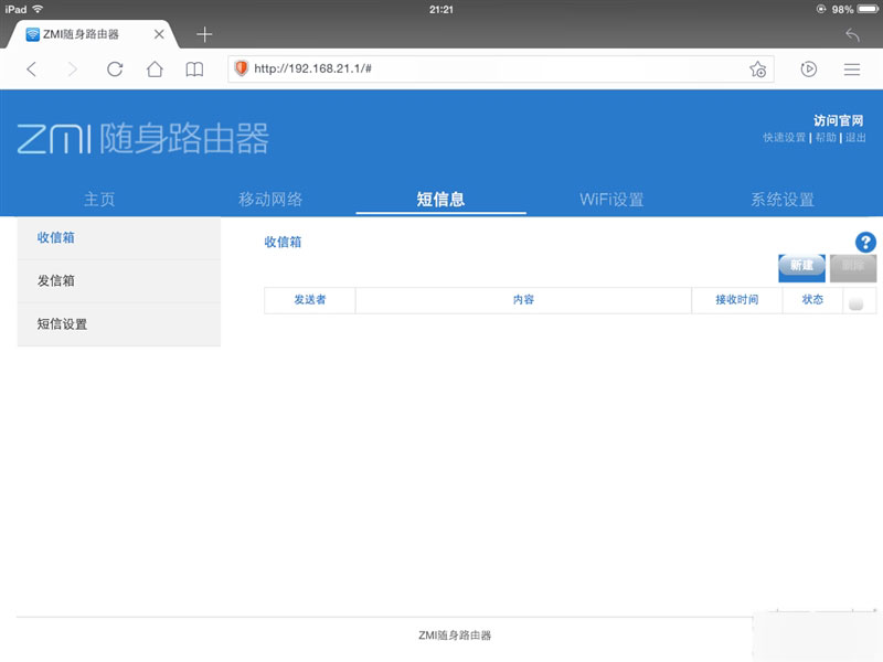 299元/4G全網通！小米隨身路由上手：好爽