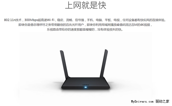 99元!樂視路由器發布:造型別致