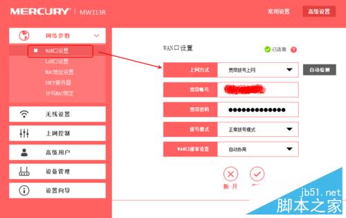如何設(shè)置水星無(wú)線路由器和樂(lè)視無(wú)線路由器橋接?