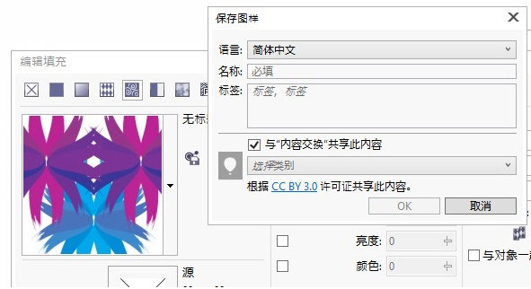 CDR X7新功能體驗 武林網 CDR入門教程