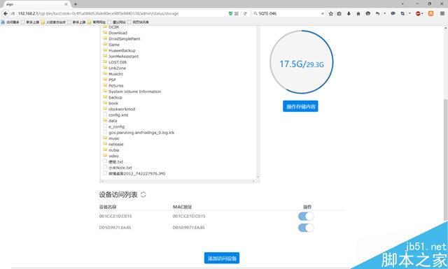 愛國者聚路由評測