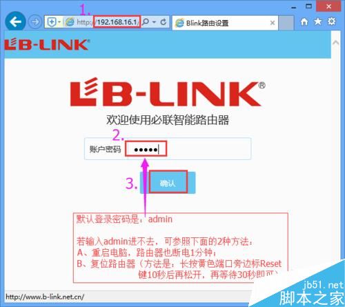 LB-LINK必聯云路由器【無線wisp中繼】設置教程