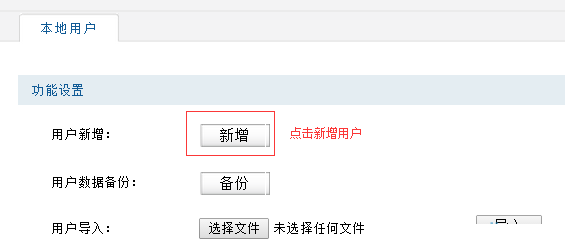 路由器Web認(rèn)證怎么設(shè)置  路由器Web認(rèn)證設(shè)置教程