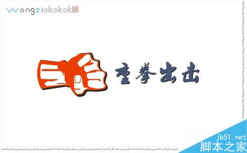 CDR如何快速描圖?
