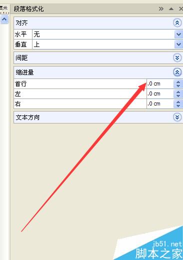 怎樣在CDR中使數量多的文字進行縮進兩個字符?