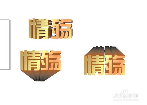 怎樣制作立體字效果?CDR制作矢量立體字
