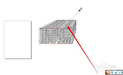 怎樣制作立體字效果?CDR制作矢量立體字