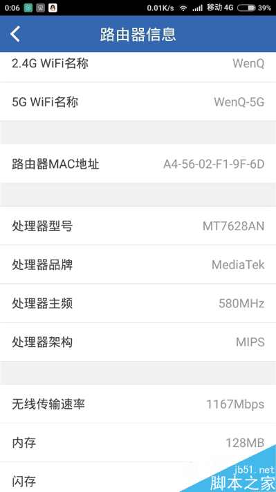 139元超值!360安全路由5G評測