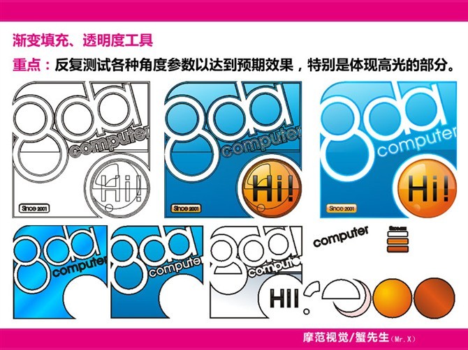 CDR制作圖標實例教程 武林網 CDR實例教程