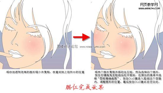 Coreldraw教程:繪制卡通矢量漂亮女孩_武林網(wǎng)