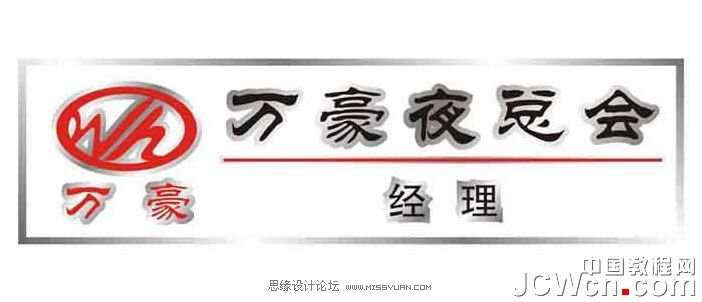 點擊小圖看大圖 CorelDRAW制作逼真銅質工號牌效果圖,破洛洛