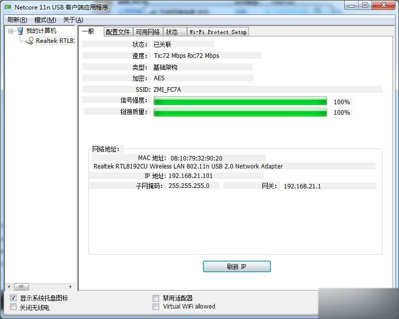 299元/4G全網通！小米隨身路由上手：好爽