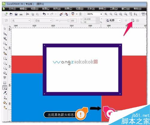 CDR教程:交互式透明工具如何使用?