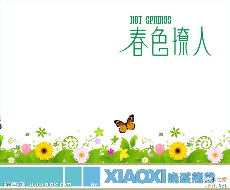 CDR制作春色撩人海報(bào) 武林網(wǎng) CDR實(shí)例教程