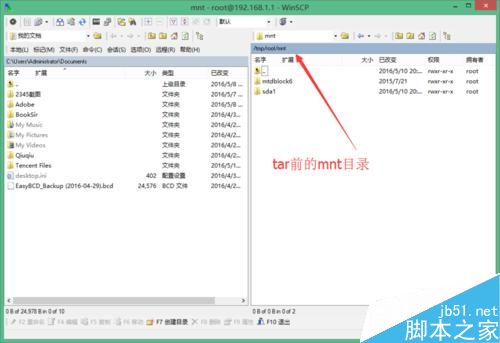 PandoraBox將系統掛載到U盤啟動，實測成功！