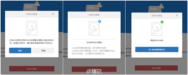新小米路由換硬盤教程:容量暴增兩倍