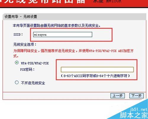 如何設置線路由器