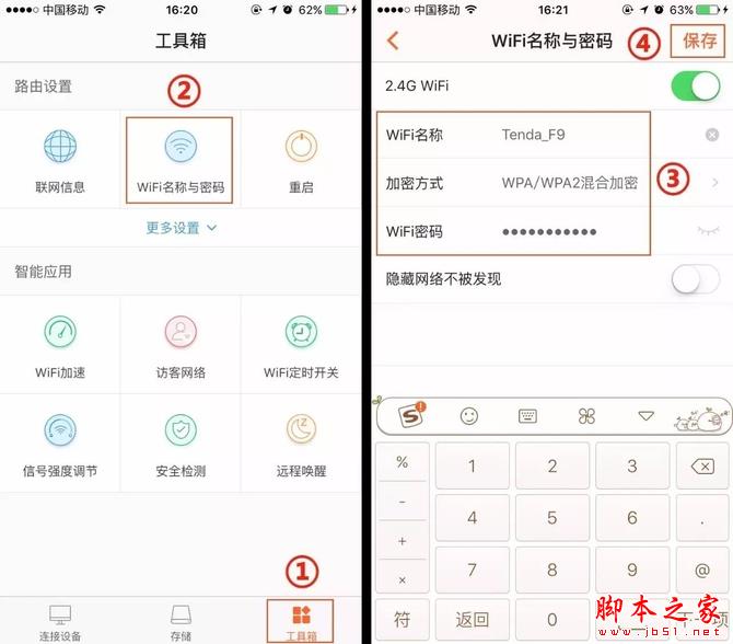 設置難?用騰達F9寬帶帳號密碼遷移功能