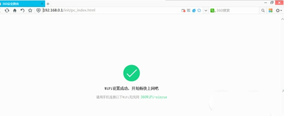 360安全路由p1怎么設(shè)置？360安全路由p1配置方法