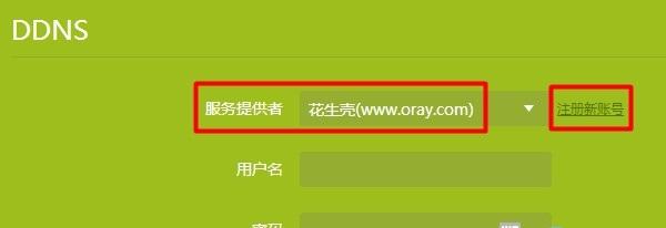 動態(tài)DNS是什么 TP-Link路由器動態(tài)DDNS設(shè)置方法